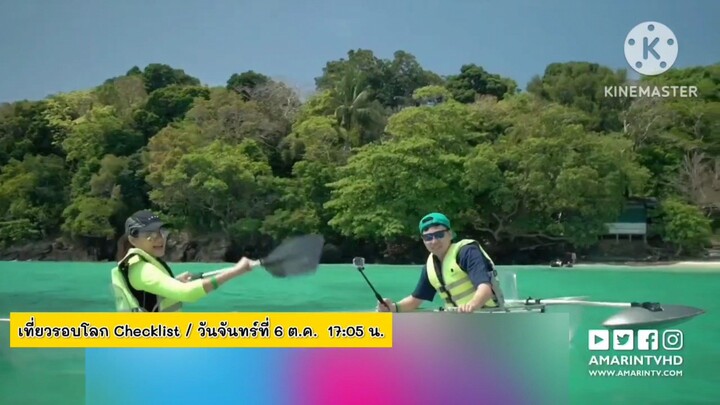 เที่ยวรอบโลก Checklist พาเที่ยวกิจกรรมสุดมันส์ที่ จ.ภูเก็ต วันจันทร์ที่ 6 ต.ค. เวลา 17.05 น.