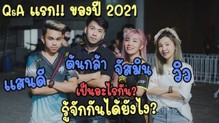 Q&A แรกของปี 2021 !! อัพไซส์ 600cc มาจริงไหม - เคลียร์ชัด สถานะ กับต้นกล้า