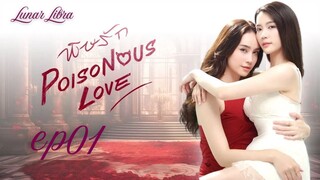 [EP01] Tình Yêu Độc Hại (Poisonous Love The Series) 2025
