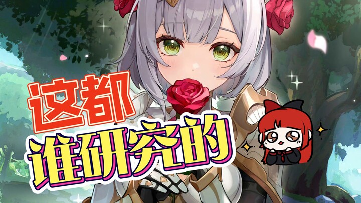 [Genshin Impact] This alchemy event is getting more and more off-brand~