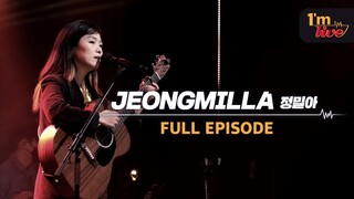 [I'm LIVE] Ep.200 JEONGMILLA (정밀아) _ Full Episode