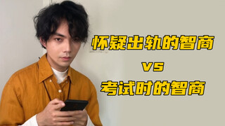 How could you not get a perfect score on this IQ test?