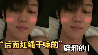 เรื่องที่ซูหมิงหาวผูกเชือกสีแดงสองเส้นไว้บนเตียง~ (เขินๆ) “อาเฮย!”