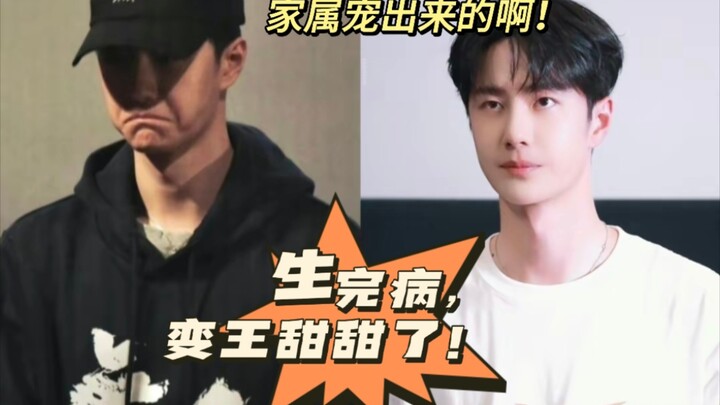 【โบ๋จวินอีเซียว】มีความรักนี่สุดยอด! เวลาป่วยต้องได้รับการดูแลอย่างดีแน่นอน! อาว์จั่นเอาใจหวังเถียนเถ