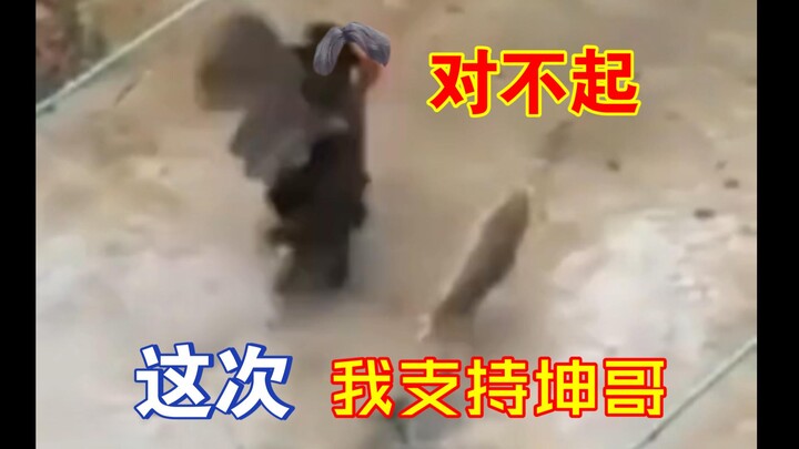 Xin lỗi, lần này tôi ủng hộ anh Kun!!!