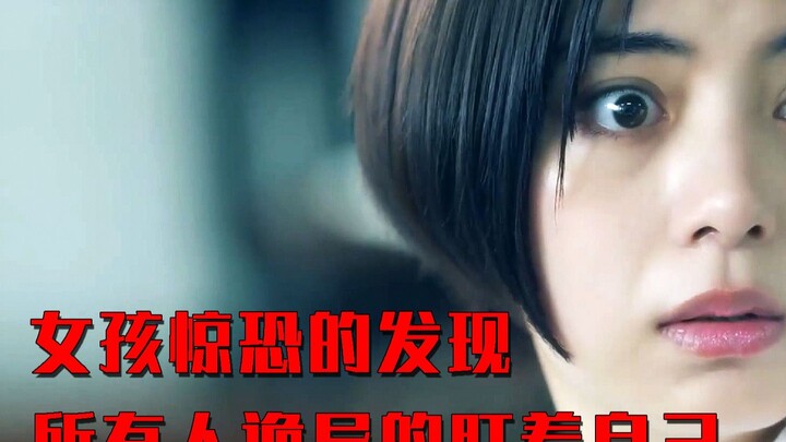 A girl frantically realizes everyone has been staring at her the entire time—suspenseful movie