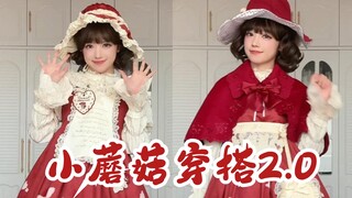 【North vs. South】Mushroom Essence 10 Years Old vs. Mushroom Essence 100 Years Old