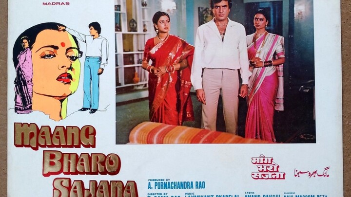 Maang Bharo Sajna Hindi movie jeetendra Rekha Mausami Chaterji