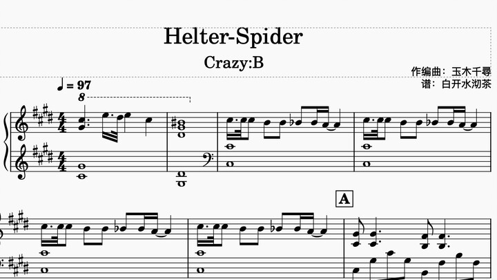 【ES!!/Piano score + numbered score】Helter-Spider / Crazy:B
