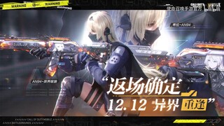 THE RETURN OF GIRLS' FRONTLINE TO COD MOBILE! (China Version)