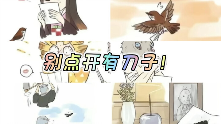 把人骗进来，然后挨刀子～