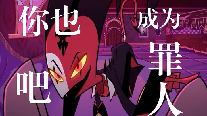 [Evil Boss/Seqi Xiang] Hell Demonic Love