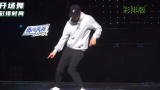 Finally saw the rehearsal version of Wang Yibo's opening dance!