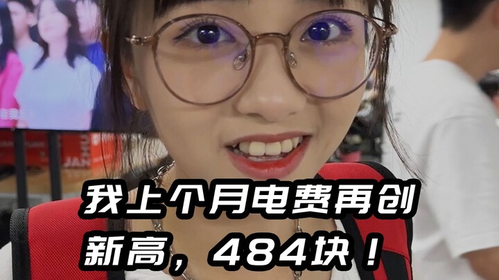 ค่าไฟของฉันแพงมากจนเจ้าของห้องยังยอมส่งอั่งเปาให้เลย…