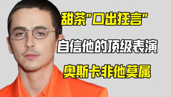 Tian Cha Memuji Dirinya sebagai Penampil Terbaik, Yakin Oscar Sudah di Kantong!