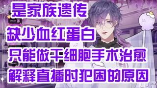 [Cooked|Uki Violeta] Giải thích cho mọi người biết tại sao người dẫn chương trình luôn ngủ gật trong