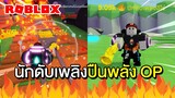 Firefighter Simulator จำลองการเป็นนักดับเพลิงระดับเทพ