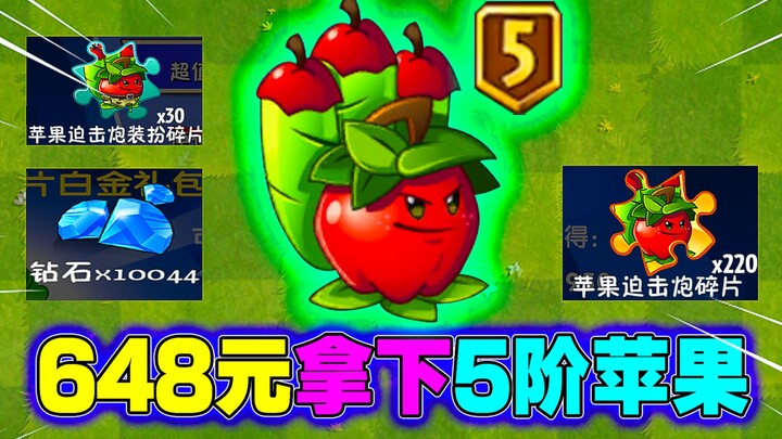 PVZ2: Mua Apple Mortar Tier 5 Deluxe Pack với giá 648 Nhân dân tệ! Có đáng không?
