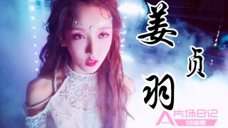 يا لها من جنية رائعة هذه جيانغ تشن يو! جميلة جدًا! تصميم الإضاءة مذهل جدًا! جميلة جدًا عندما تُسلَط 