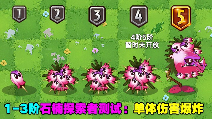 Ulasan Penjelajah Rhododendron Tingkat 1–3: Damage tunggalnya sangat besar! Apakah dia memang bisa m