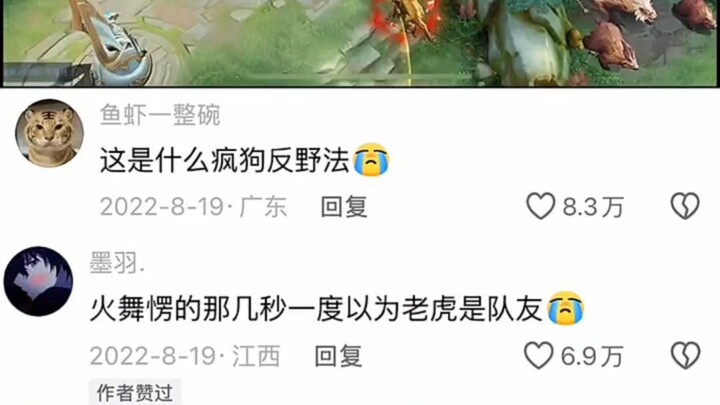 When the tiger saw his teammate use Flash to counter-jungle, he knew this game was already won.