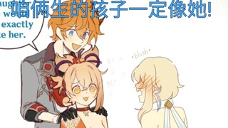 原神外网有声动画《公子:妳和我生的孩子一定会像宵宫》