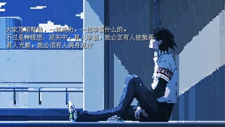 “每日一遍，水泥封心”