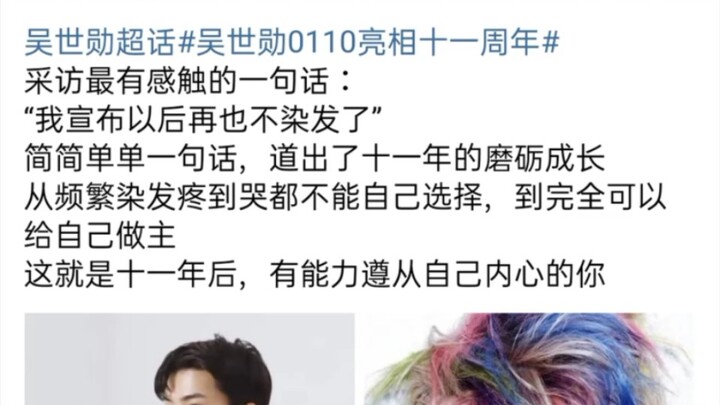 【Wu Shixun】Dipaksa perusahaan untuk mewarnai rambut hingga kulit kepala mengalami kerusakan, kini ak
