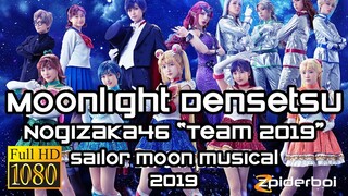 ムーンライト伝説 Moonlight Densetsu 乃木坂46 Nogizaka46 Sailor Moon Musical 2019 (ROM/KAN/ENG Lyrics)