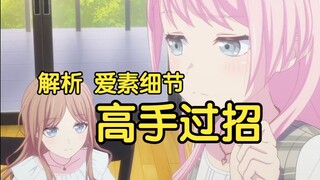【并非万字拆解】瓶子解说颂乐人偶（AveMujica）第一集里面的爱素细节，纯纯的高手过招啊！