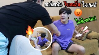 แกล้งจีบคนในเกมส์ROV “ต่อหน้าแฟน” จะมีอาการยังไง ? (โมโหเดือดมาก) l Fararim Story