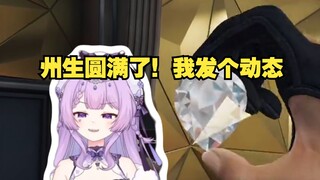 念熙刷到非洲之心，激动得当场发动态，拿手里一直看，给队友馋得。