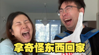 นำของแปลกๆ จากบ้านพ่อแม่กลับบ้าน! แต่ละชิ้นล้วนน่าตื่นตาตื่นใจยิ่งกว่าเดิม