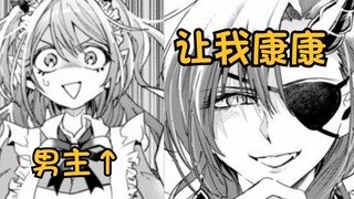 今晚来房间让我康康！异世界怪物养成#32