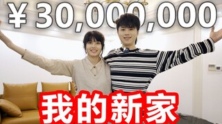 ห้องแต่งงานของเรา!!!