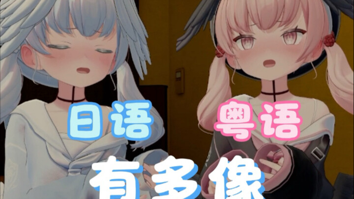 How Similar Are Cantonese and Japanese?