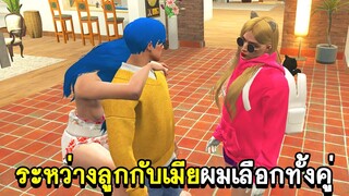 GTA V - KAMUI x WHAT CITY #24 ระหว่างลูกกับเมียผมเลือกทั้งคู่!