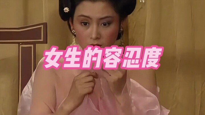 “The Limits of a Girl’s Tolerance”