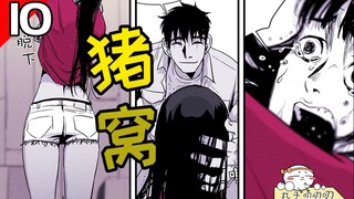 小姐姐要帅哥帮忙检查身体，但帅哥只想neng死她！《猪窝：40-43话》