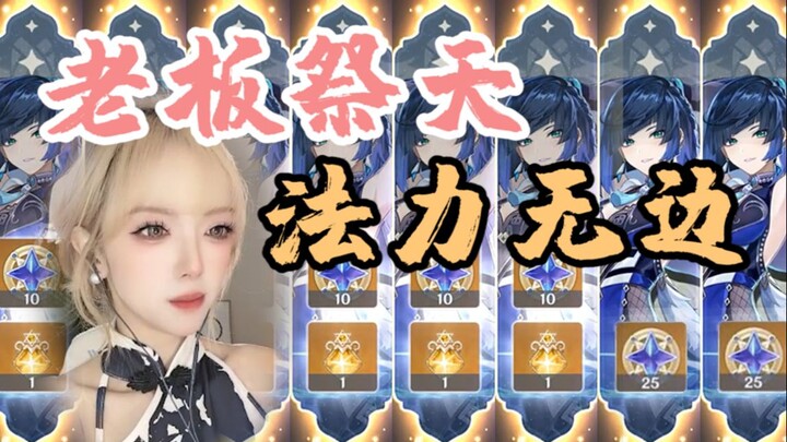 Genshin Impact | The boss watched a 30-second ad and successfully came back to life!!!
