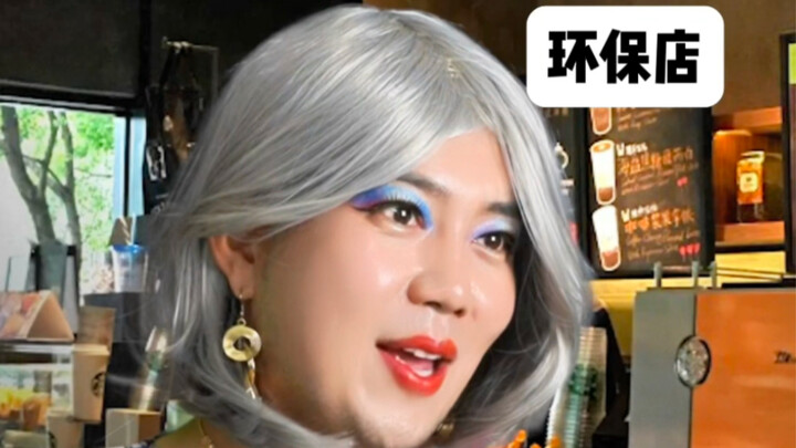 咖啡店自带杯有优惠