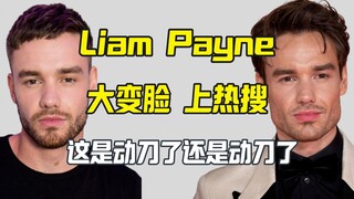 Liam Payne của 1D thay đổi diện mạo lớn khiến cộng đồng mạng nước ngoài kinh ngạc, đây có phải là đã