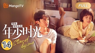 🧍Stand By Me (2023) Ep.14 (Eng Sub)