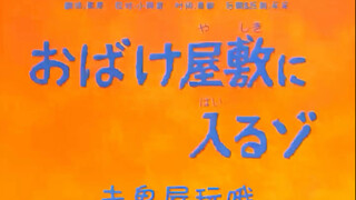【收藏纪念篇】去鬼屋玩哦 我猜你没看过这集～