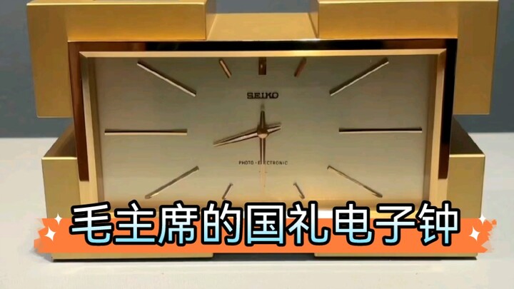 الساعة الإلكترونية التي كانت هدية دولة للرئيس ماو