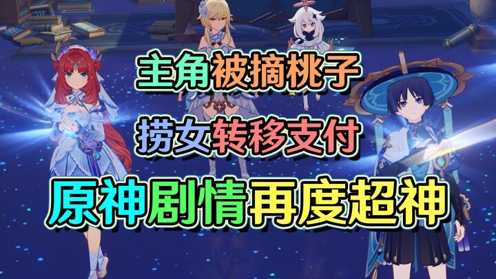Top-tier turtle feed! A super romantic fairy tale starring the Yellow‑Haired Fairy Warrior? Genshin 