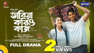 Vabia Korio Kaj Bangla New Natok #Arosh Khan #Priyontee Urbee #bangla new natok 2025