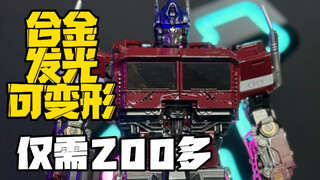 仅需200多？天义模型 DM01外传擎天柱