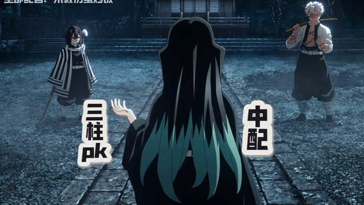 ถ้าพากย์เสียงจีนกลางให้เฟิงเซ่อเซี่ยทั้งเรื่องล่ะ?