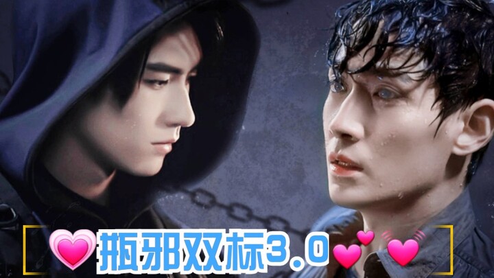 【瓶邪/双标3.0】显微镜下的那些暗戳戳的糖!【朱一龙☆黄俊捷】(第三弹)